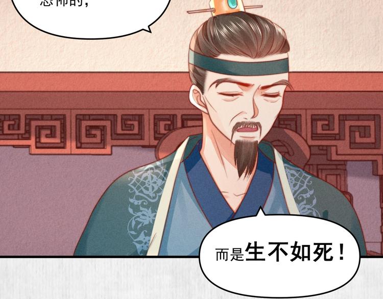 第70话 命悬一线66