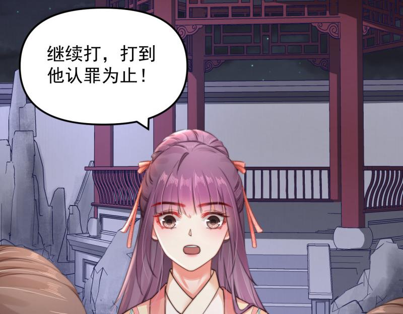 第43话 揍李少 绯色赴宴7