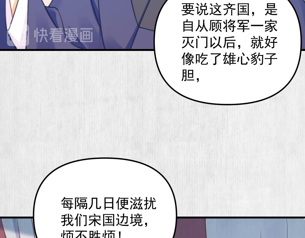 第59话 芸莱赌约18