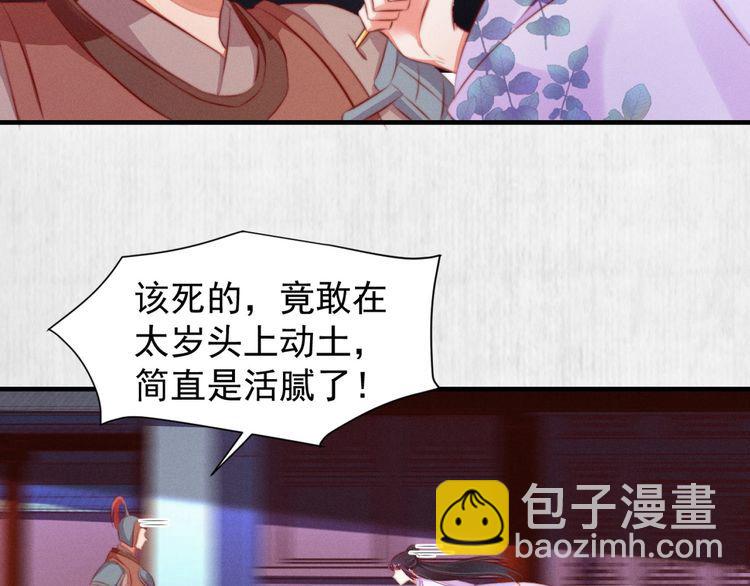 第88话 他让人称其为皇上67