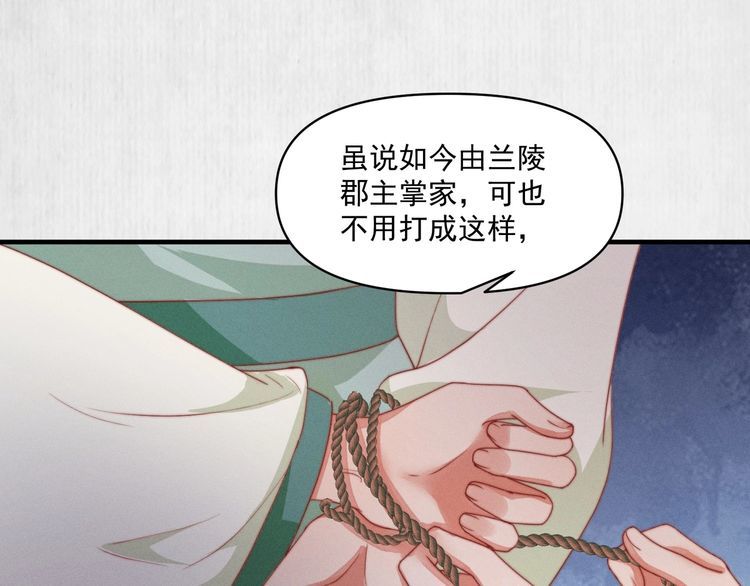 第94话 去碧云苑救人44