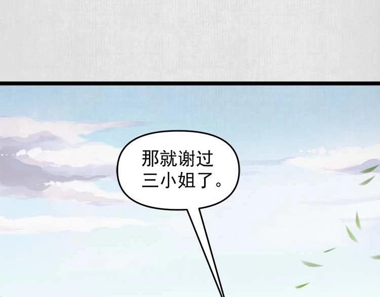 第17话 二娘来求情51