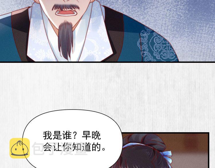 第101话送苏德言上路（完结）6
