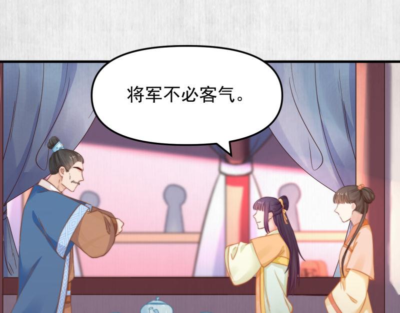 第60话 赢赌约 福将军请兵31