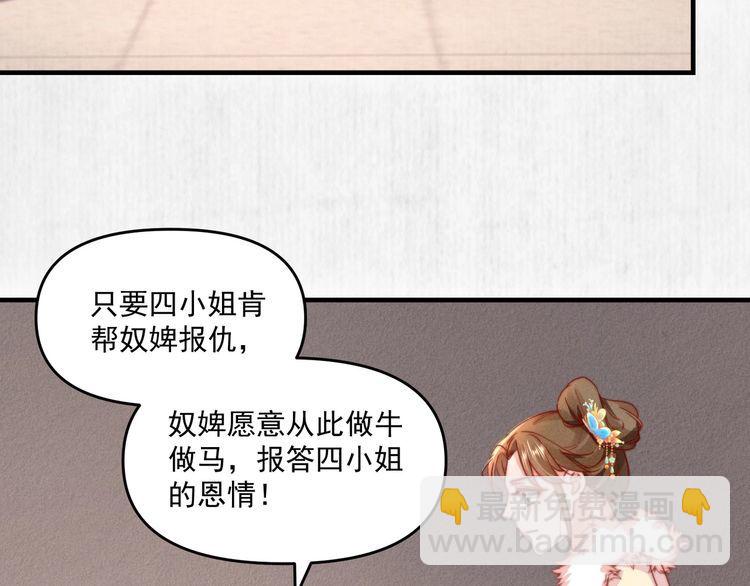 第95话 让她投鼠忌器25