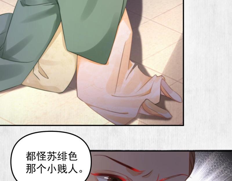 第29话 你怎么偷窥我！52