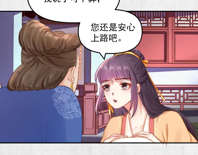 第49话 水落石出 云妃相助67