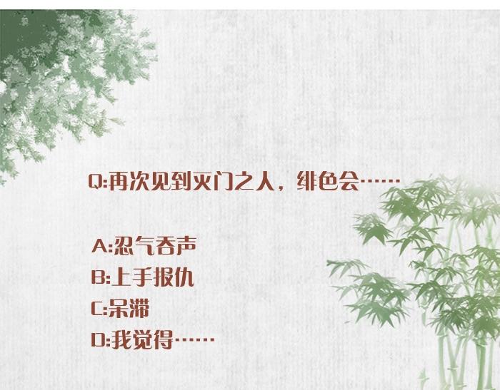 第6话 爹的阴谋115