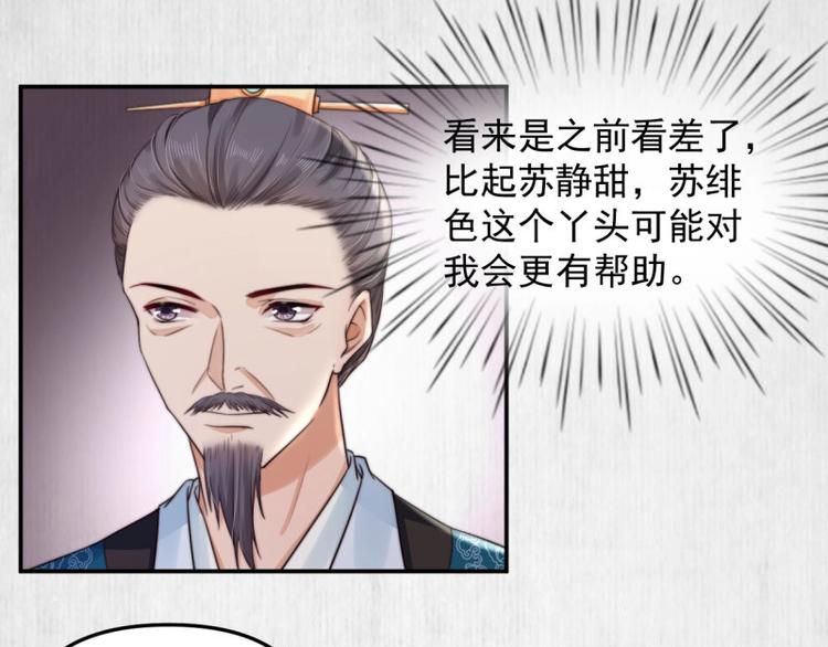 第25话 在她身旁的不是我????32