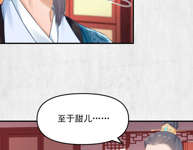 第57话 绯色求罚40