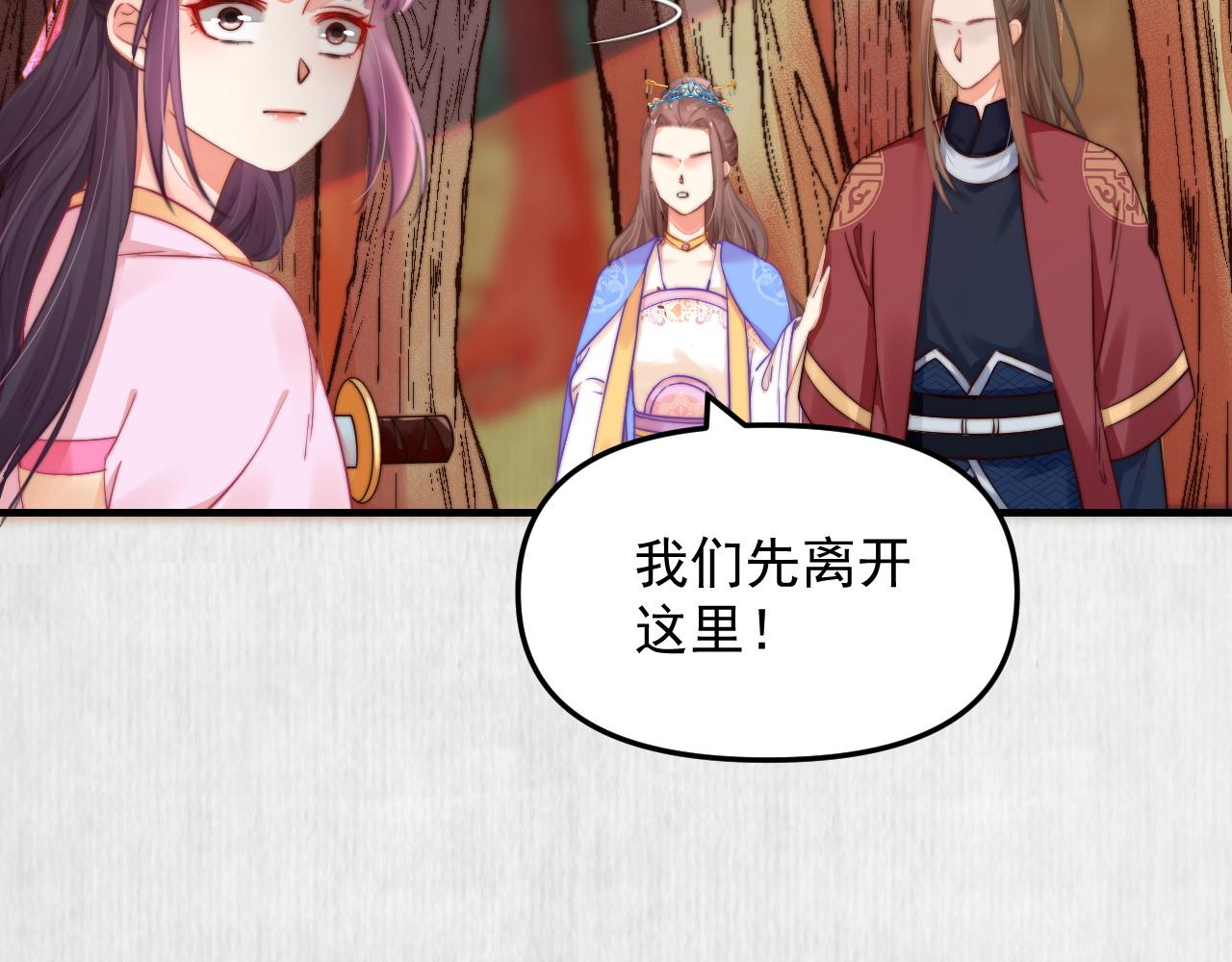 第52话 识破杀局 云妃感恩8