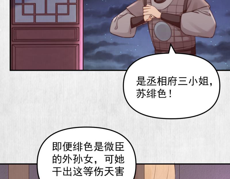 第48话 千岁劫狱 对簿朝堂48