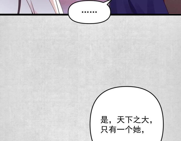 第13话 白莲演技我第一????82