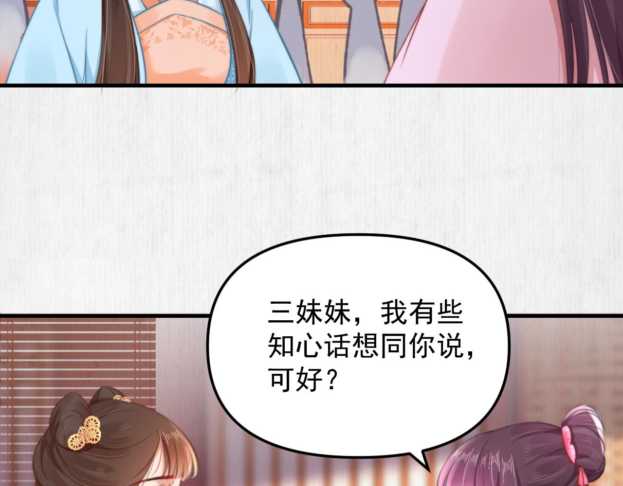 第51话 云妃寿宴 林中秘事35