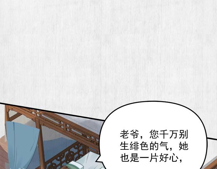 第36话 你说这是误诊？7