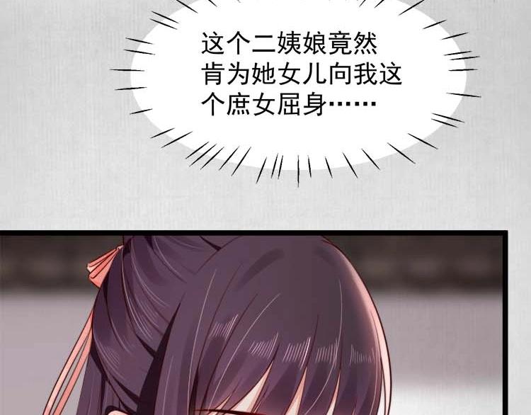 第17话 二娘来求情44