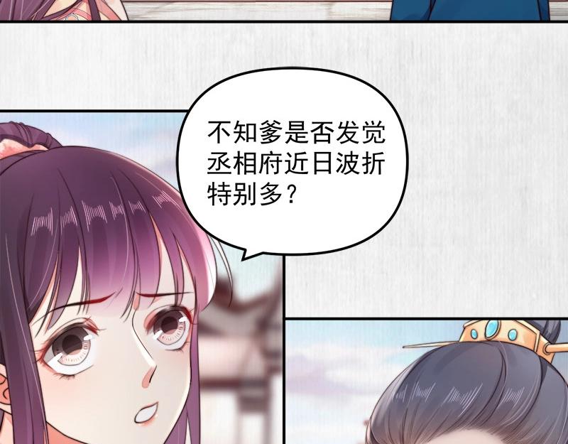 第28话 情敌相争48