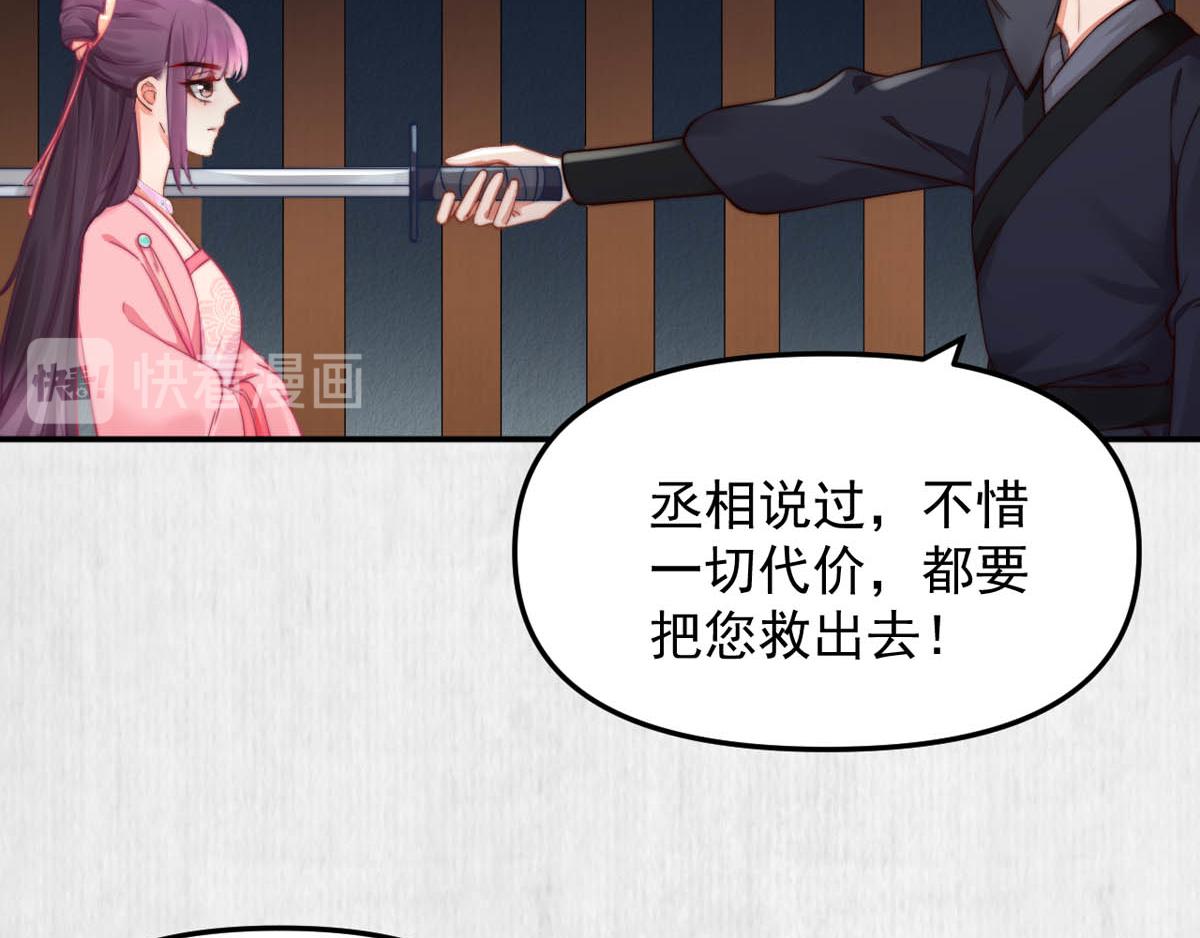 第47话 狱中风云 千岁来袭57