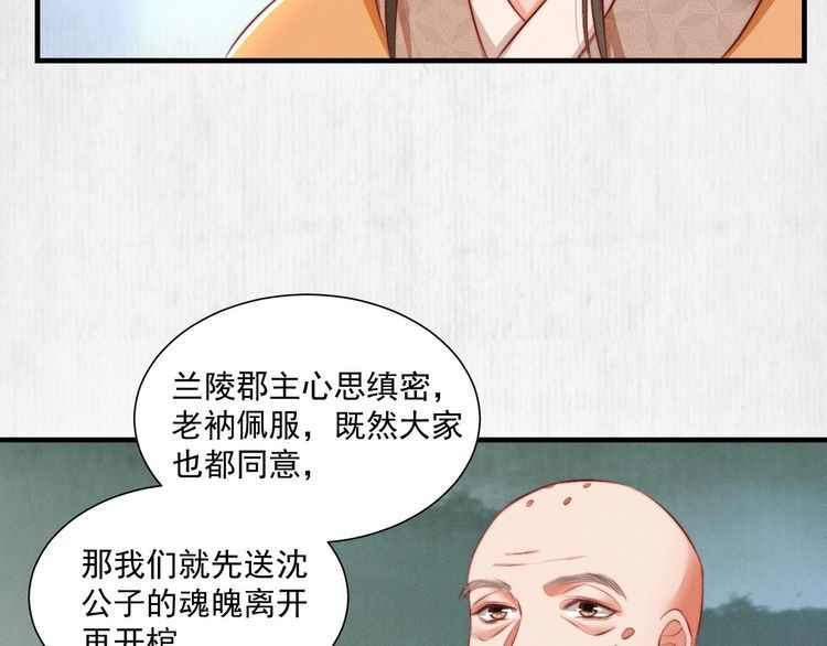 第83话 请明心大师先烧了符纸34