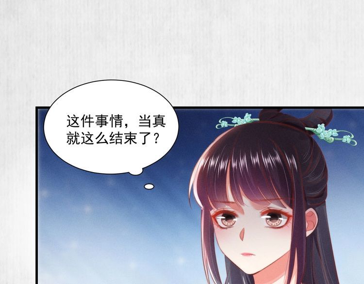 第79话 原来她的目的在此34