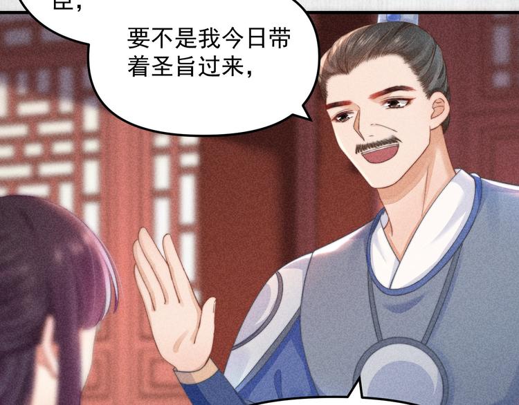 第63话御赐花船会 爹爹再送药10