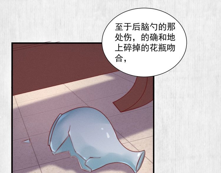 第78话 明明砸死了他32
