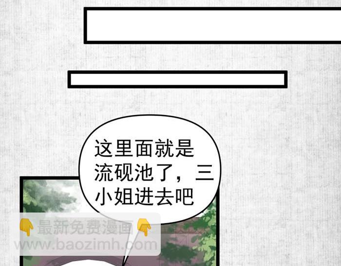 第7话 再遇前世仇人66