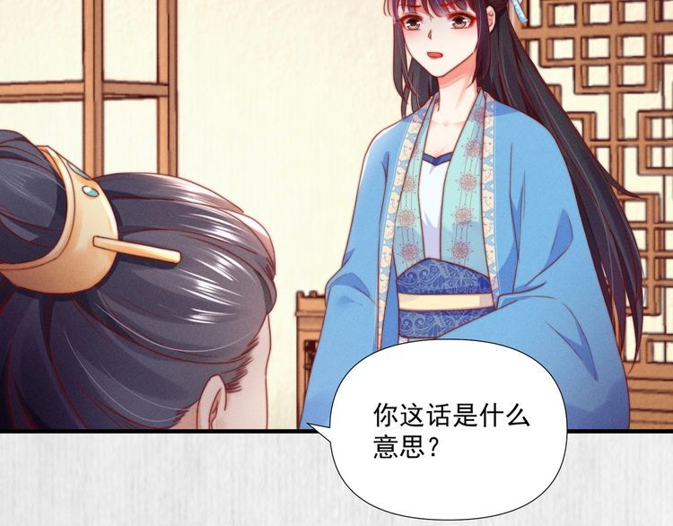 第100话 我亲自下的厨（毒）46