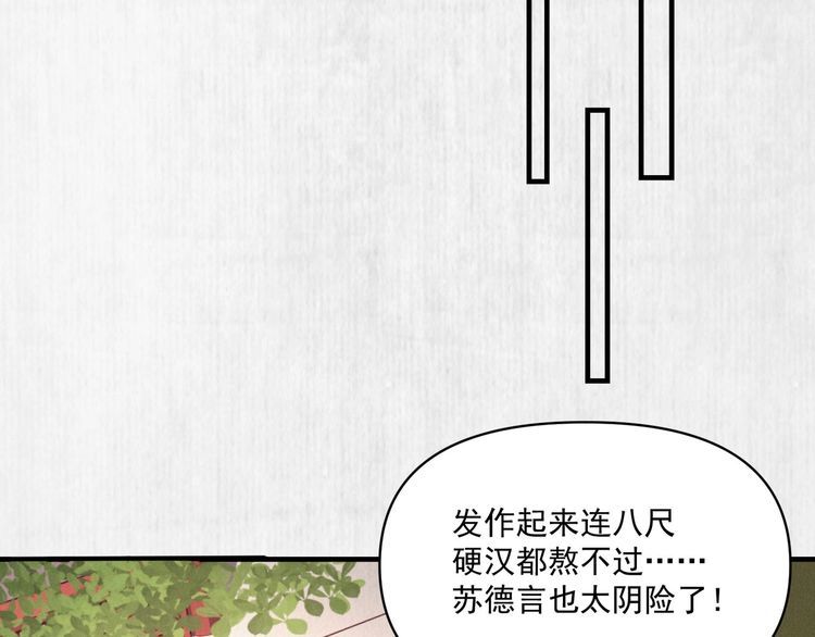 第87话 想到找谁帮忙了7