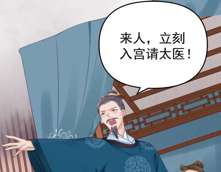 第36话 你说这是误诊？28