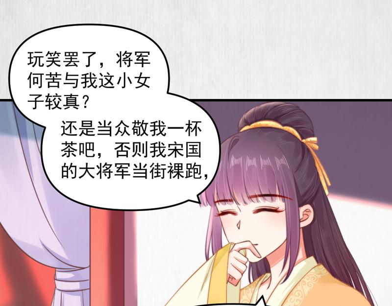 第60话 赢赌约 福将军请兵34
