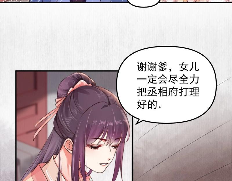 第28话 情敌相争67