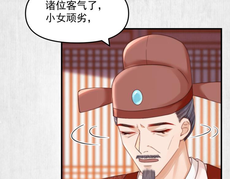 第62话 御前封赏 机会来了42