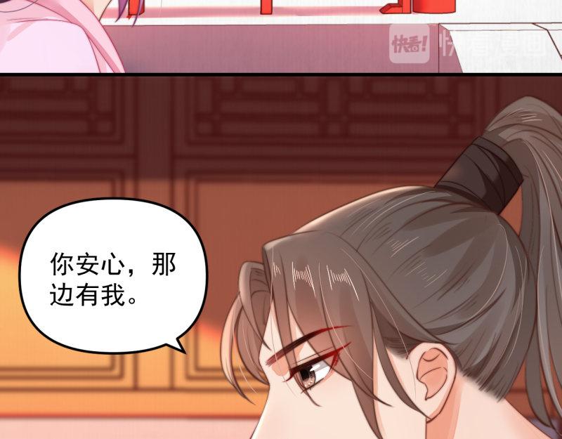 第55话 绯色送礼 柔妃中毒52