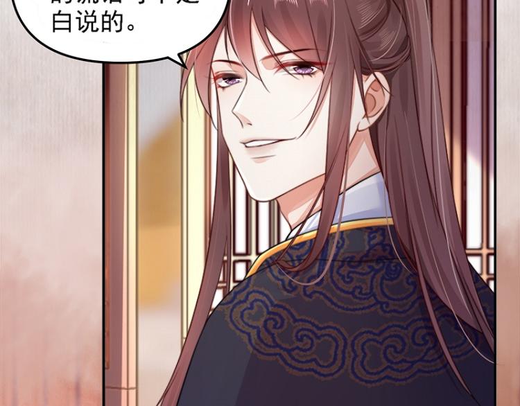 第29话 你怎么偷窥我！29