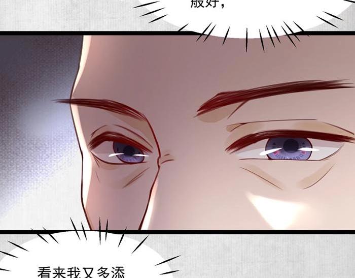 第6话 爹的阴谋91