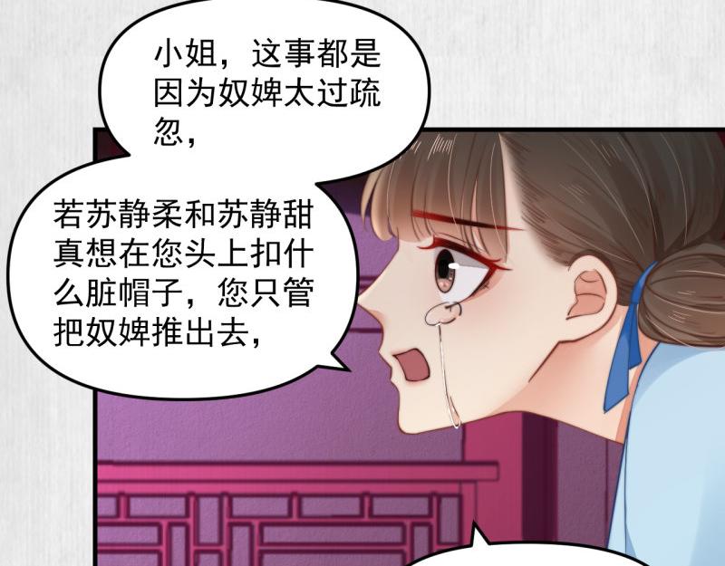 第55话 绯色送礼 柔妃中毒70