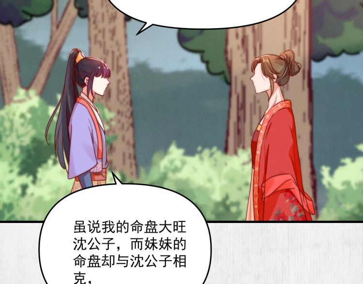 第86话 你这是为国除害17