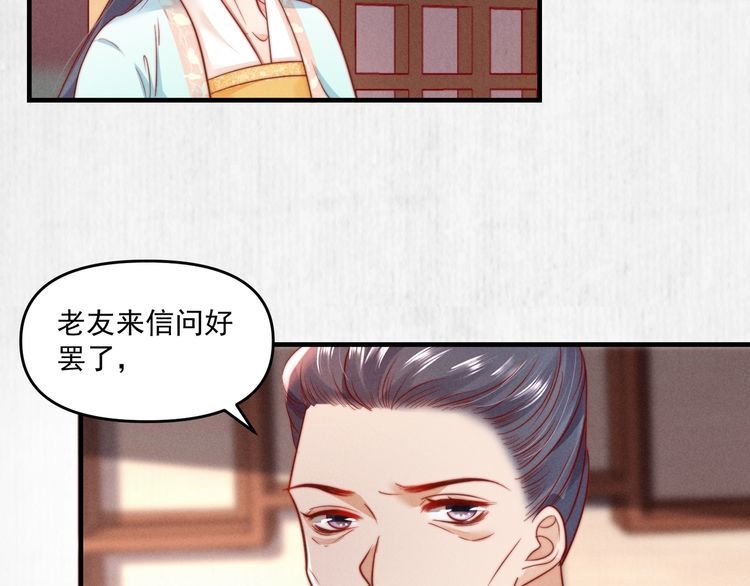 第80话 不日便能报仇雪恨了65