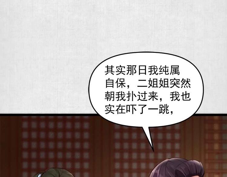 第17话 二娘来求情28