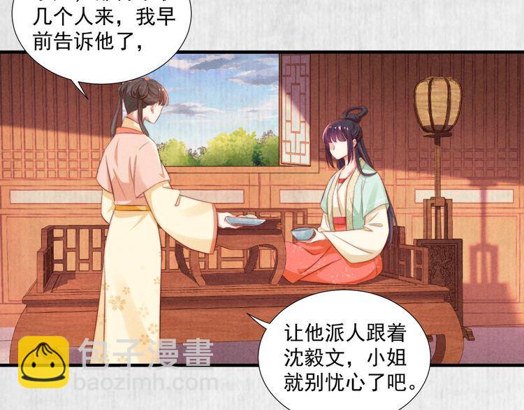 第75话 故意安排的替身29