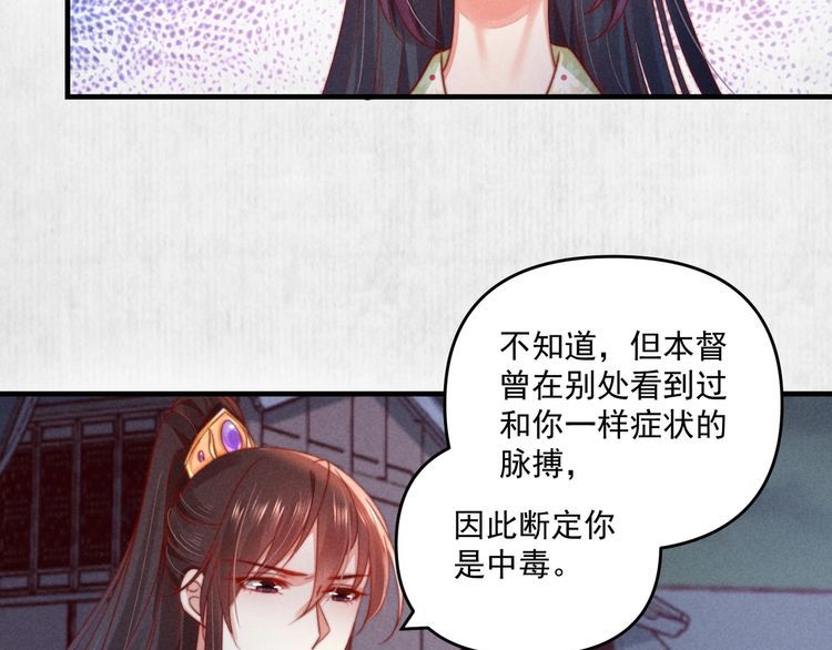 第73话 本督允许了66