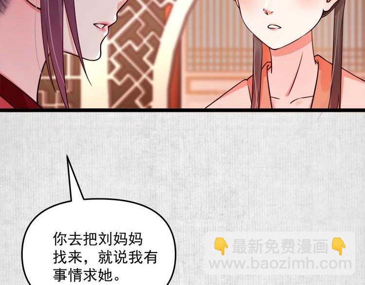 第11话 姐姐竟打我？78