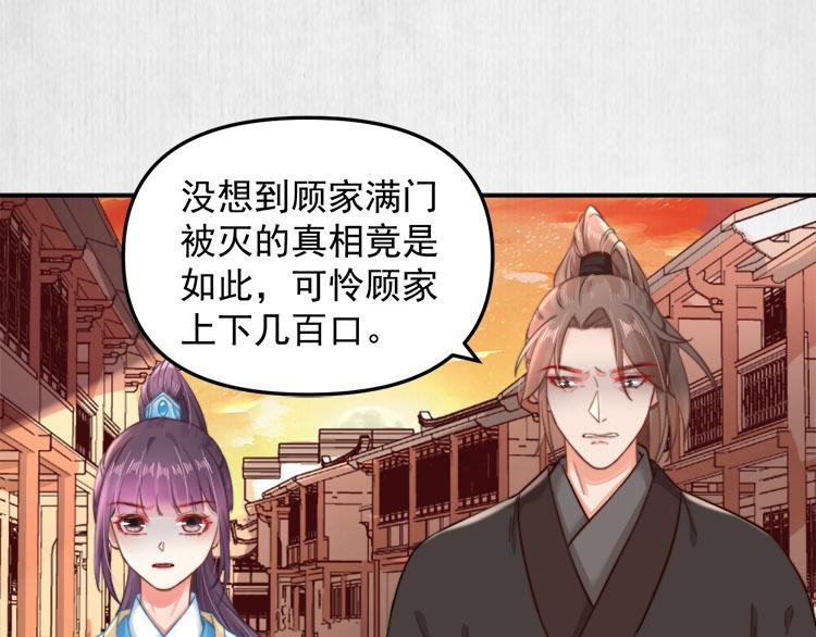 第39话 此人我送你了！65