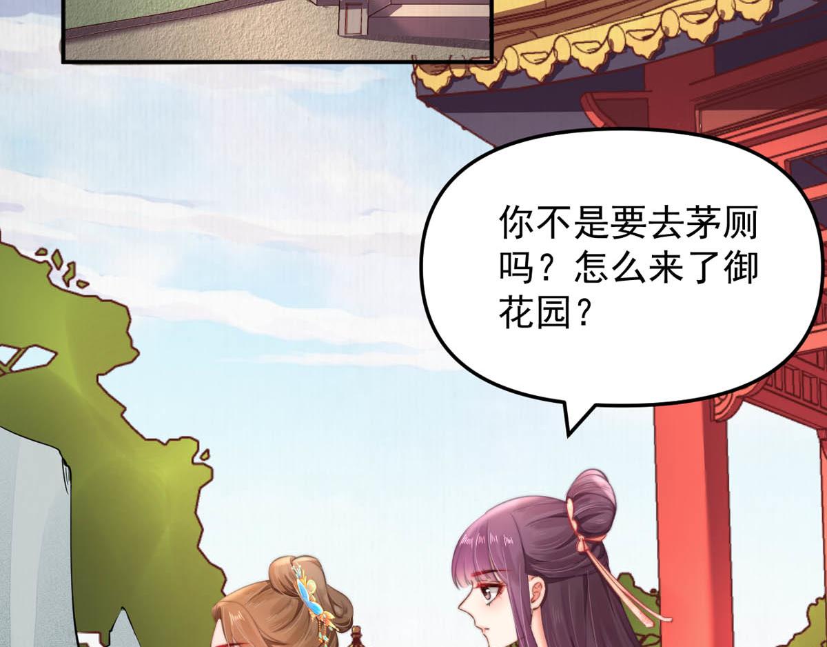 第46话 撞衫、行刺、嫁祸60
