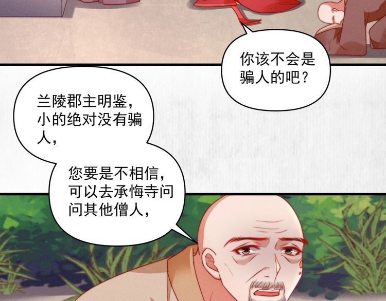 第85话 是我杀的沈公子5