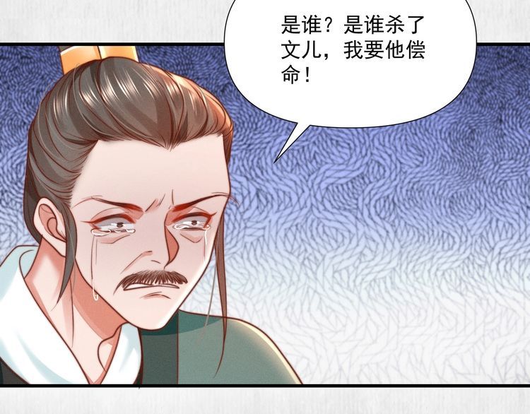 第76话 她杀了沈毅文？67