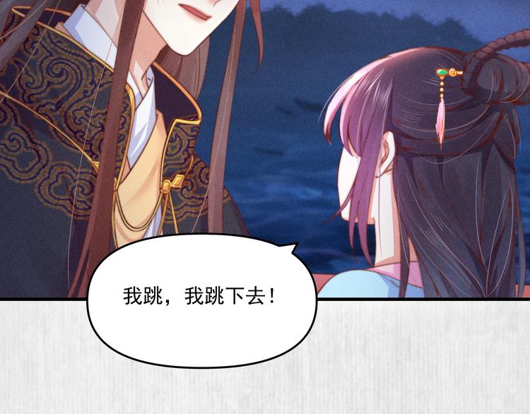第69话 跳下去还是留下来24