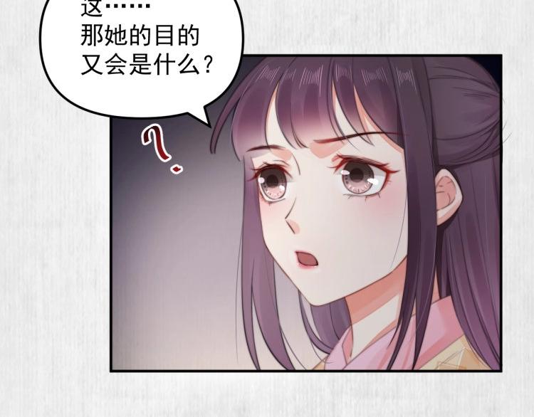 第30话 非礼勿视????️????56