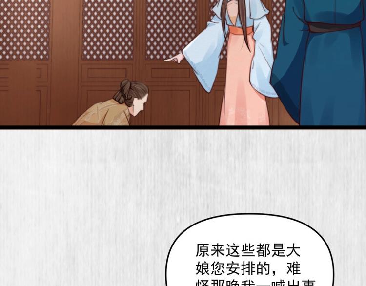 第21话 家丑已被外扬45